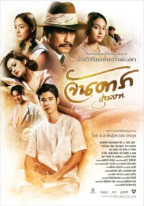 دانلود فیلم جان دارا: آغاز Jan Dara: The Beginning 2012