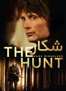 دانلود فیلم شکار The Hunt 2012