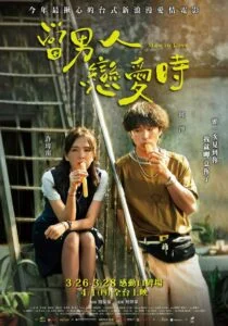 فیلم مرد عاشق Man in Love 2021