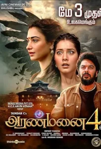 دانلود فیلم ارثیه خانوادگی 4 Aranmanai 4 2024