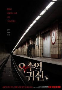 دانلود فیلم کره‌ای ایستگاه ارواح The Ghost Station 2022