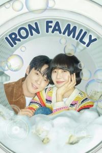 دانلود سریال کرهای خانواده خشکشویی Iron Family