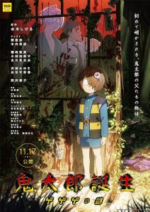 دانلود فیلم تولد کیتارو: راز گگهگه The Birth of Kitaro: Mystery of GeGeGe 2023 با دوبله فارسی