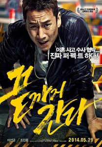 دانلود فیلم یک روز سخت A Hard Day 2014 دوبله فارسی