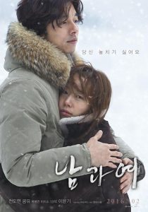 دانلود فیلم یک مرد و یک زن A Man and a Woman 2016