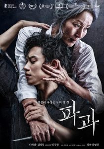 دانلود فیلم پیرزنی با چاقو The Old Woman with the Knife 2025