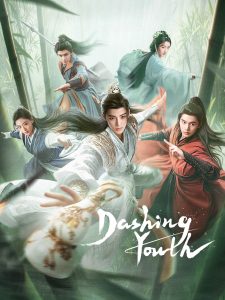 دانلود سریال جوانان پرشور Dashing Youth